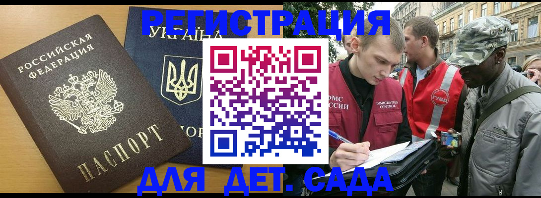 временная регистрация надежно в Ишиме